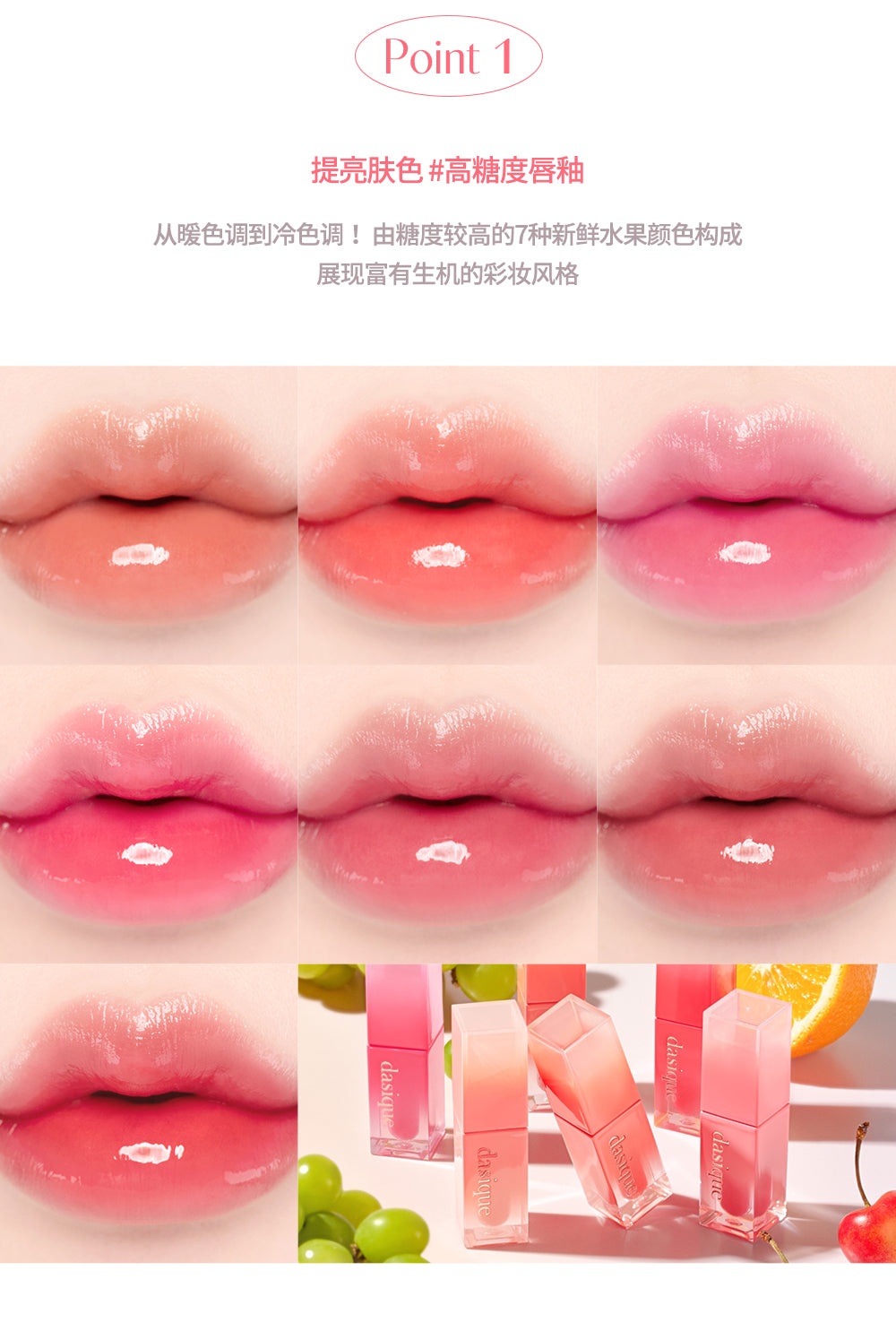 DASIQUE Juicy Dewy Tint (Plum Dew)